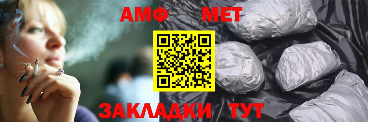 Amphetamine VHQ Дмитров