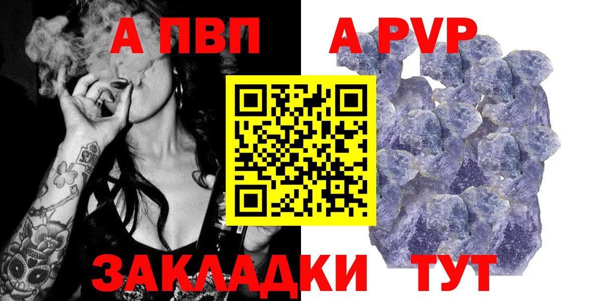 Альфа ПВП мука Дмитров