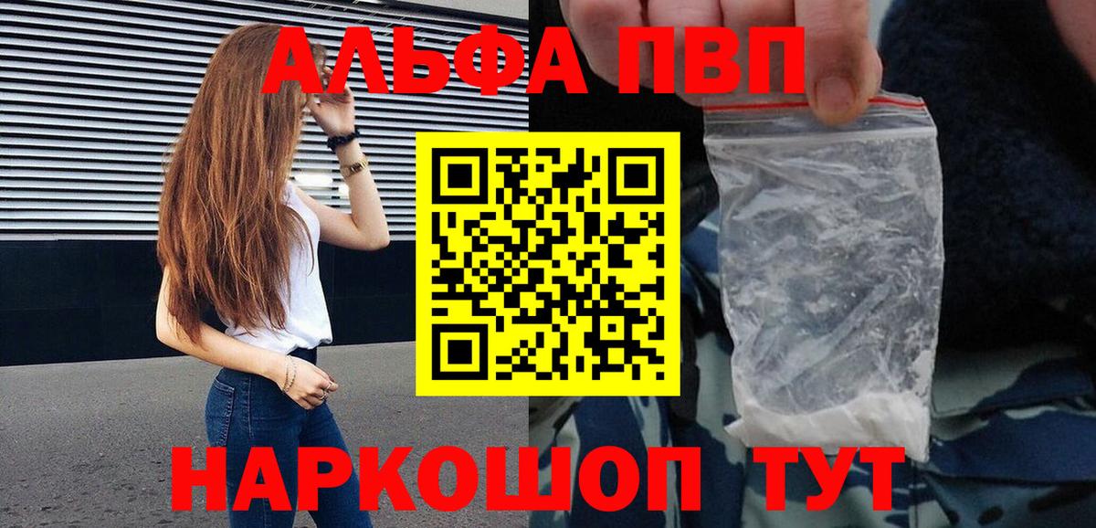 A-PVP мука  A PVP крисы CK  Дмитров  APVP кристаллы  Вход с VPN 