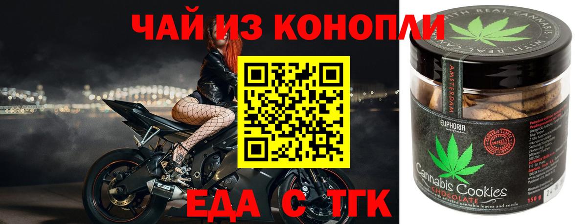 Дмитров  Cannafood конопля  Вход с VPN 