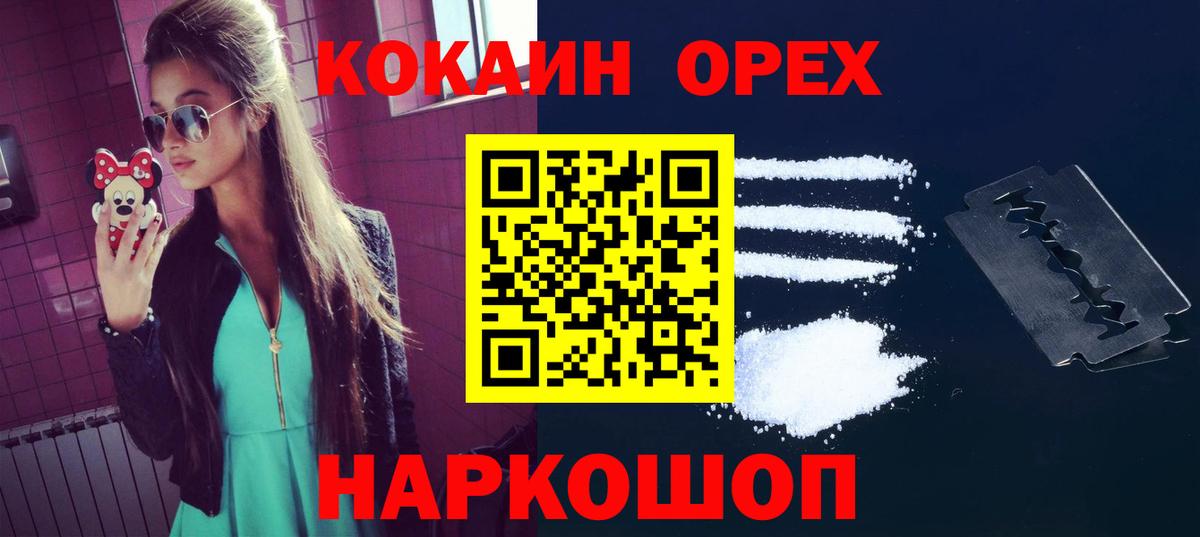 Дмитров  COCAIN VHQ  продажа наркотиков  Вход с VPN 