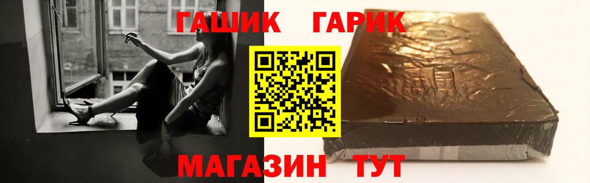ГАШИШ 40% ТГК  Вход с VPN  Дмитров  ГАШИШ  ГАШИШ hashish 