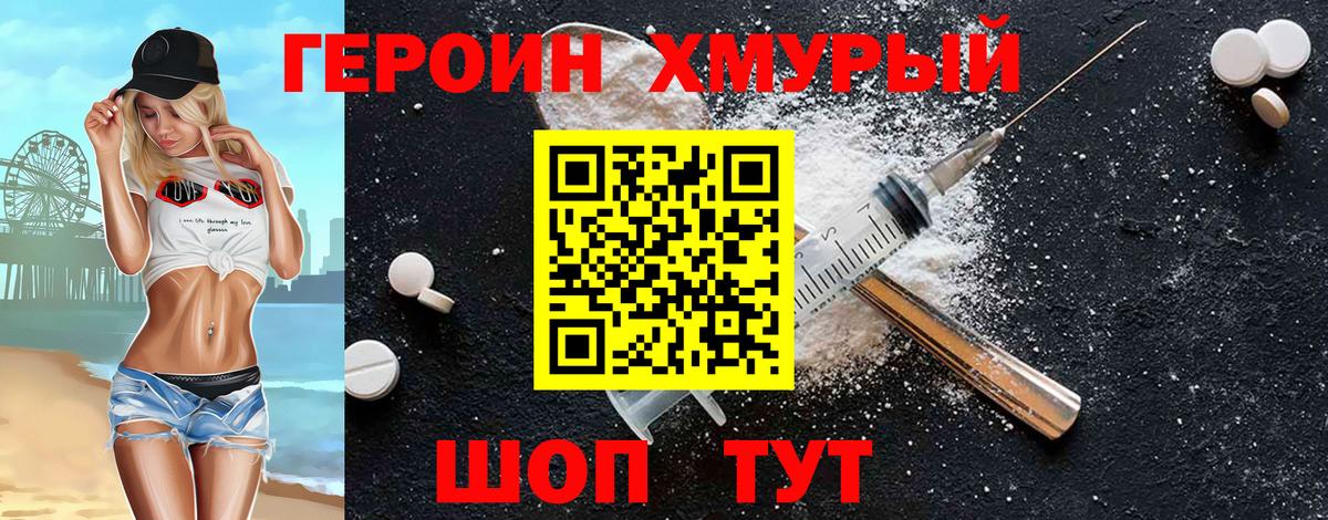 Героин гречка  Вход с VPN  Дмитров 