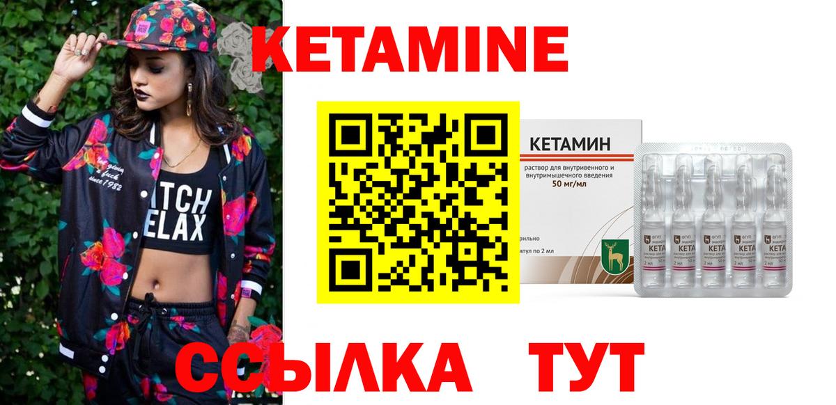 Кетамин ketamine Дмитров