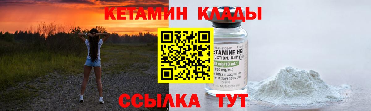 Дмитров  КЕТАМИН ketamine  КЕТАМИН ketamine  Вход с VPN 