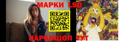 марки lsd Мариинск