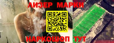 марки lsd Мариинск