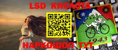 марки lsd Мариинск