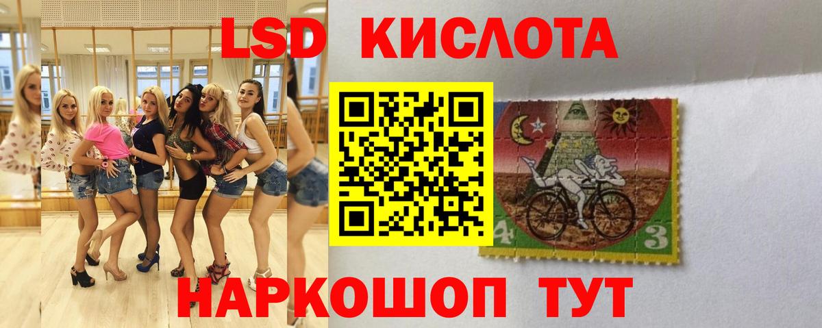 LSD-25 экстази ecstasy Дмитров