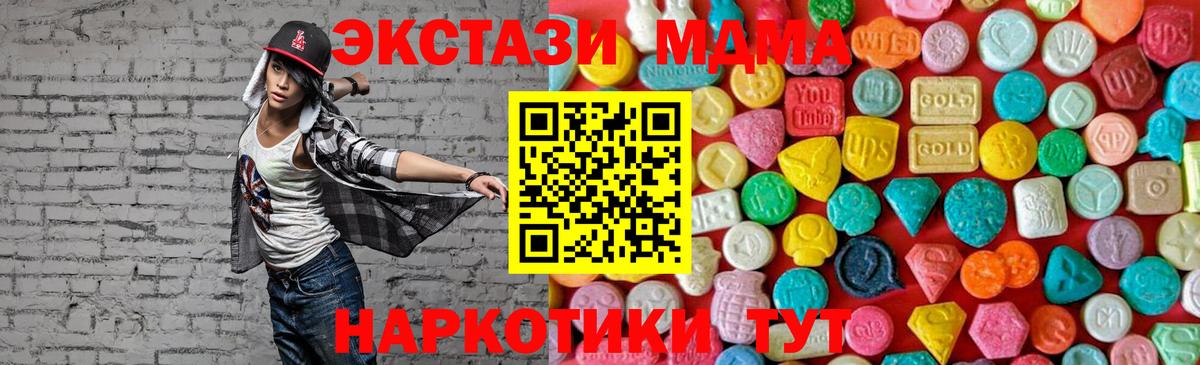 MDMA VHQ  Вход с VPN  Дмитров  MDMA VHQ 