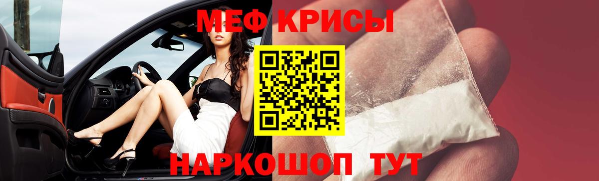 Мефедрон кристаллы Дмитров