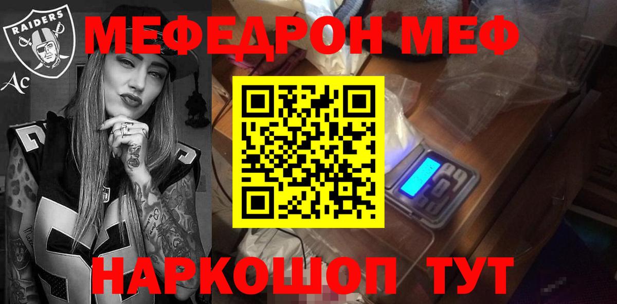 Мефедрон VHQ  Мефедрон 4 MMC  Вход с VPN  Дмитров 