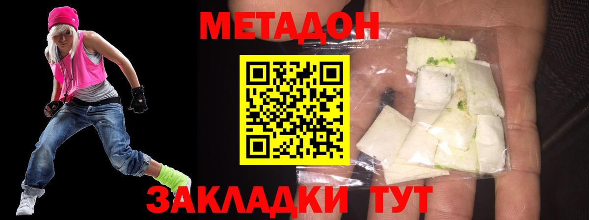 МЕТАДОН белоснежный  Вход с VPN  мега   Дмитров  МЕТАДОН белоснежный 