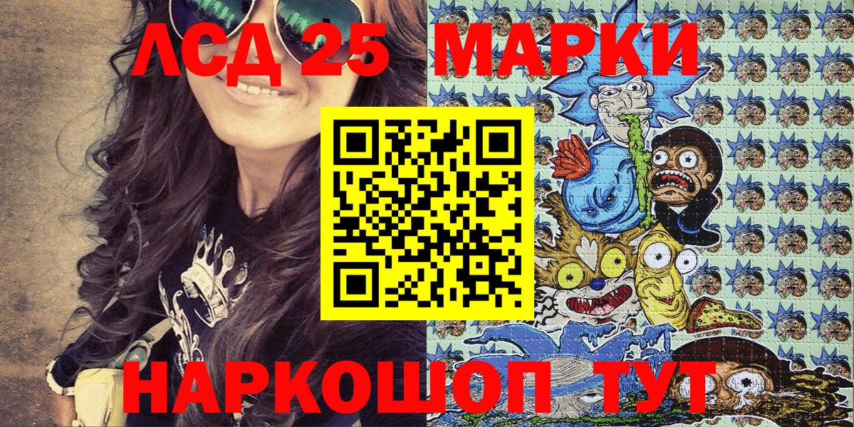 Марки 25I-NBOMe 1,5мг Дмитров
