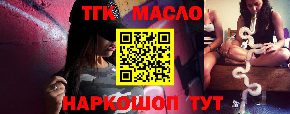 Дмитров  Дистиллят ТГК Wax  Вход с VPN 