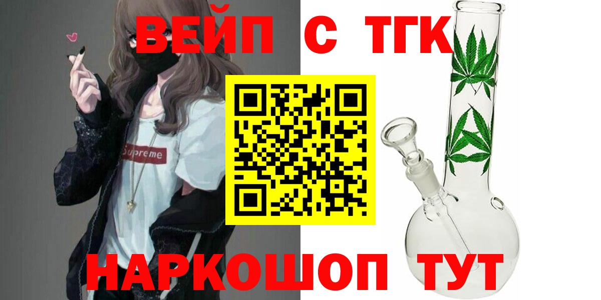 ТГК гашишное масло Дмитров